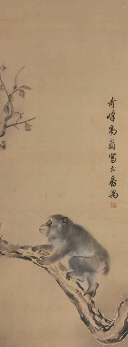 高奇峰 猴 绢本立轴